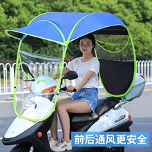 电动车遮雨蓬棚自行车防晒挡风罩挡雨棚电瓶车夏天遮阳伞一件批发
