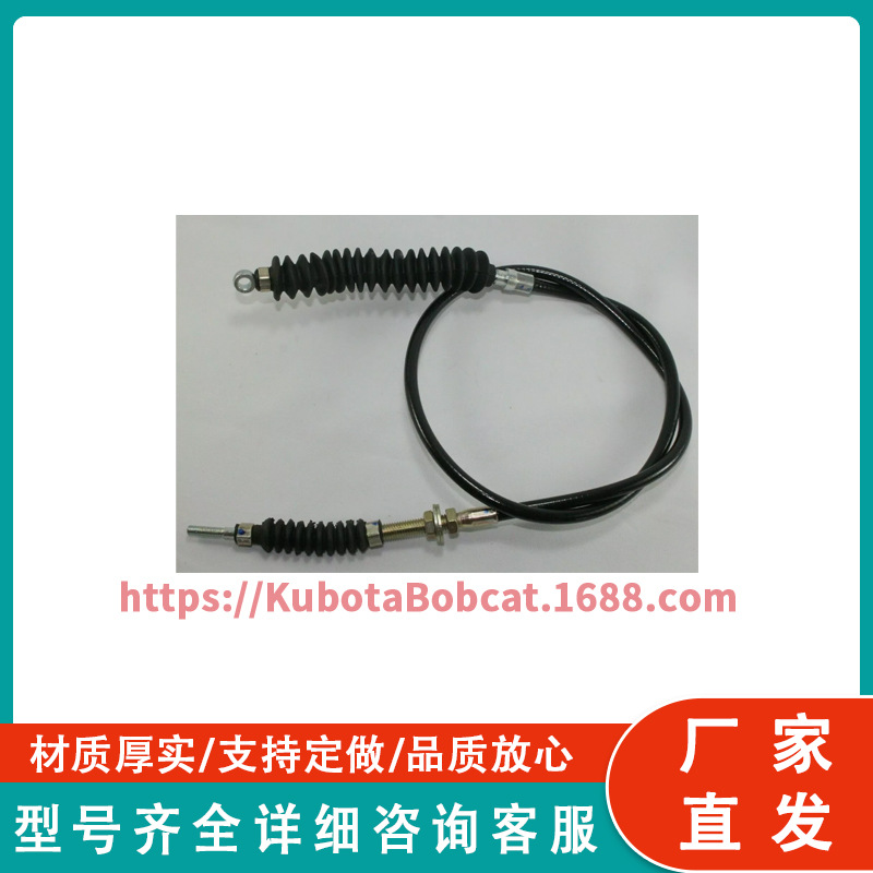 3C301-10752 调速电缆线脚踏加速器  适用于久保田拖拉机