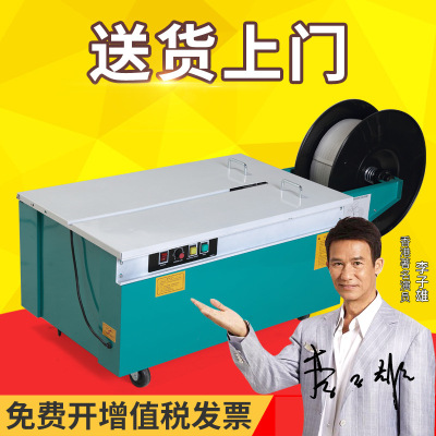 加厚豪华型 KZ-900低台半自动打包机 捆包机 捆扎机 打包机|ru