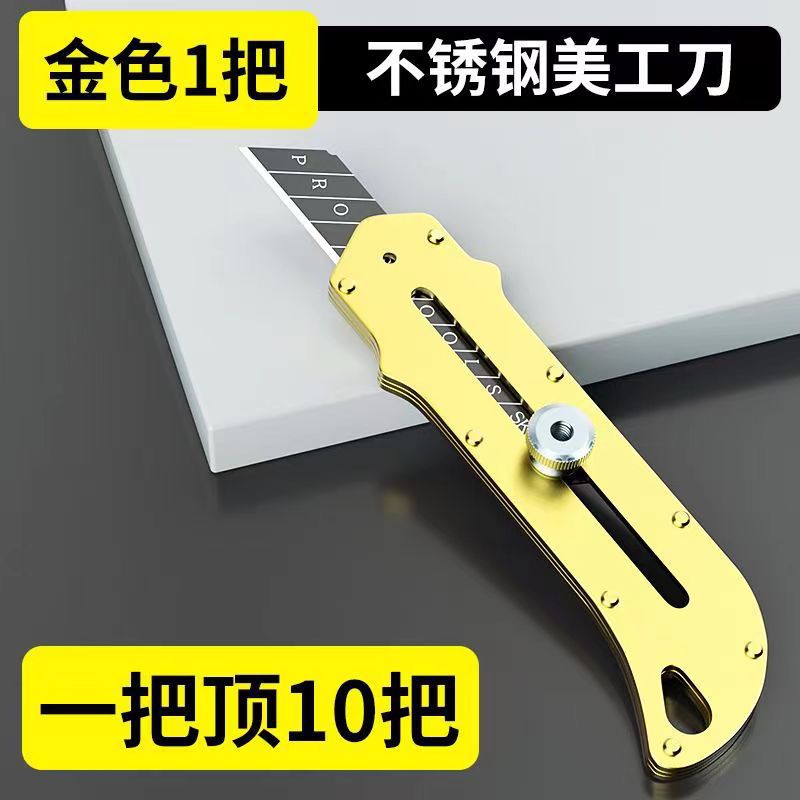 十合一工业级美工刀全金属加厚大号刀片重型超锋利不锈钢五金工具