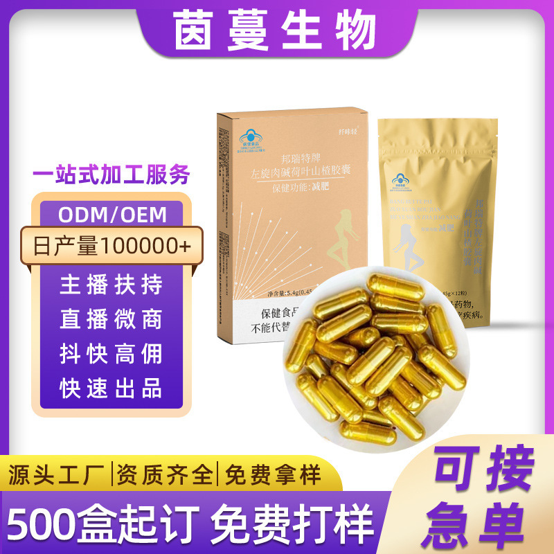 蓝帽正品邦瑞特牌瘦身减肥胶囊左旋肉碱减肥片茶多酚金色减肥胶囊|undefined