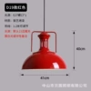 Red, 41cm