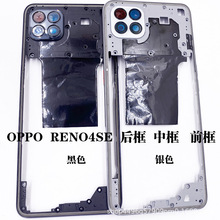 适用OPPO RENO4SE手机后框 中框  边框 RENO4SE手机电池隔板