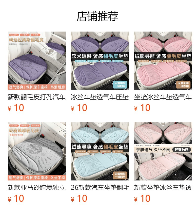 Suede three-piece car seat cushion set, suitable for all seasons, providing coolness, comfort, and breathability in summer. Available on eBay/Amazon