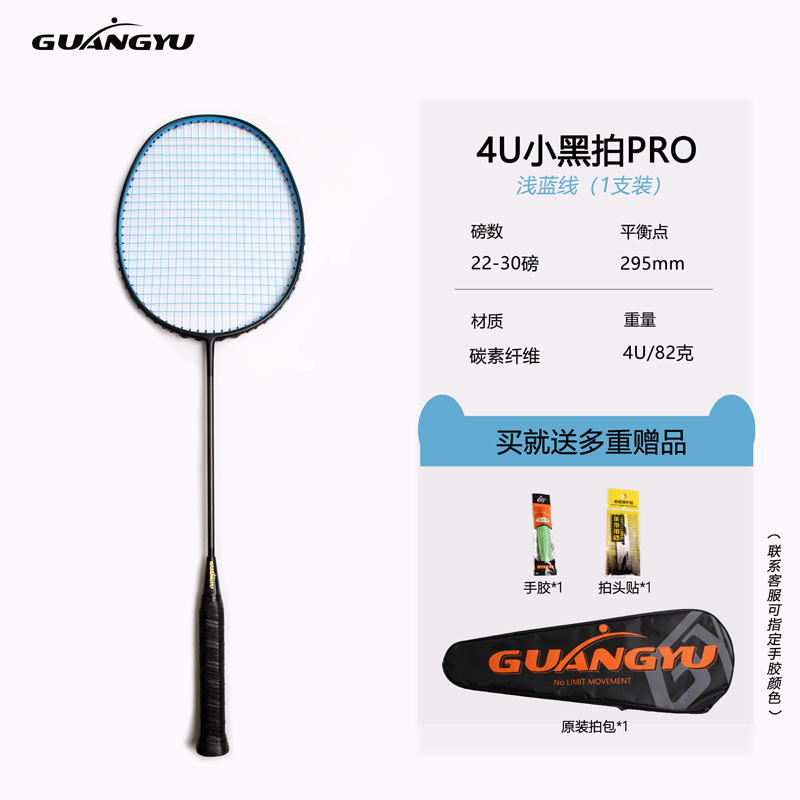 4U【PRO 버전】-블루샷/지원