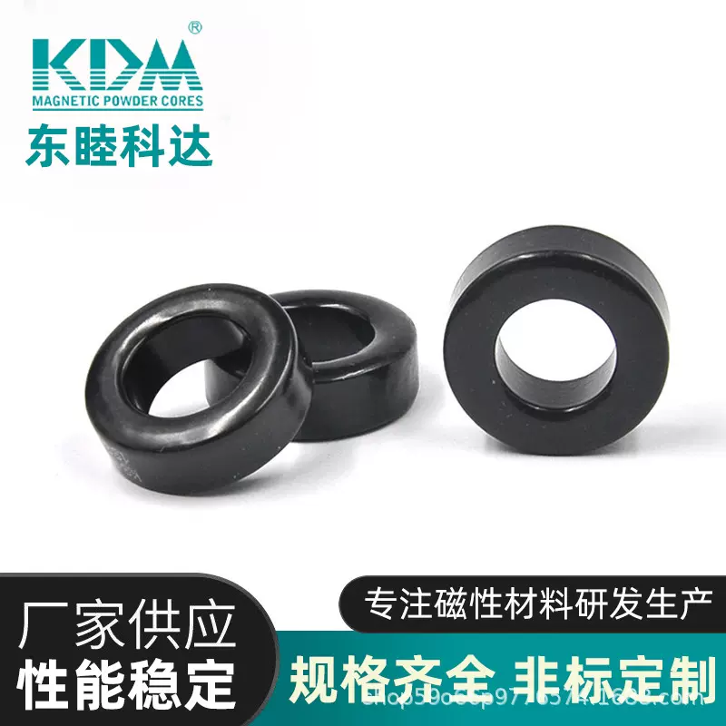 原厂供应 KS184-060A科达铁硅铝磁环合金磁粉芯软磁材料 金属粉芯