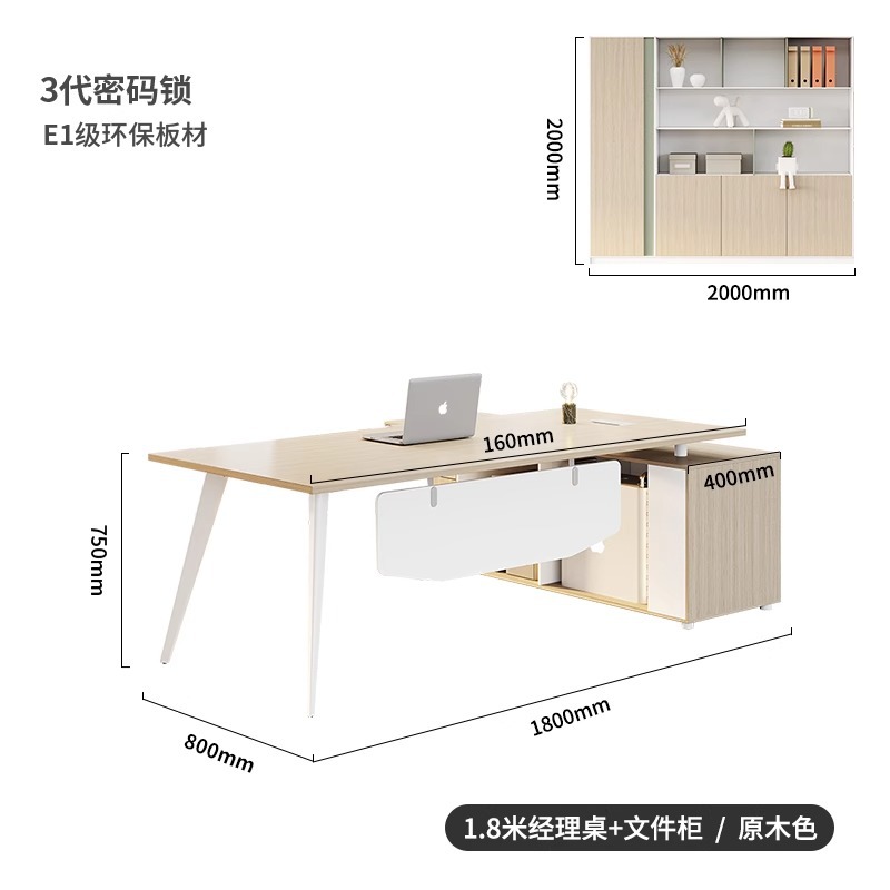 Con gabinete lateral, supervisor simple y moderno, gerente de escritorio de jefe, presidente, escritorio de jefe, combinación de escritorio y silla, escritorio ejecutivo