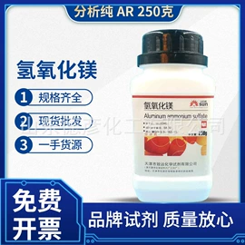 分析试剂;二元醇;硫酸盐