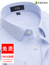 【免烫】短袖衬衫男夏季新款浅蓝色条纹中年高档衬衣