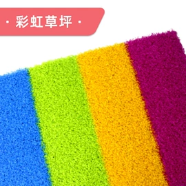 跑道草坪;狗厕所;仿真草皮