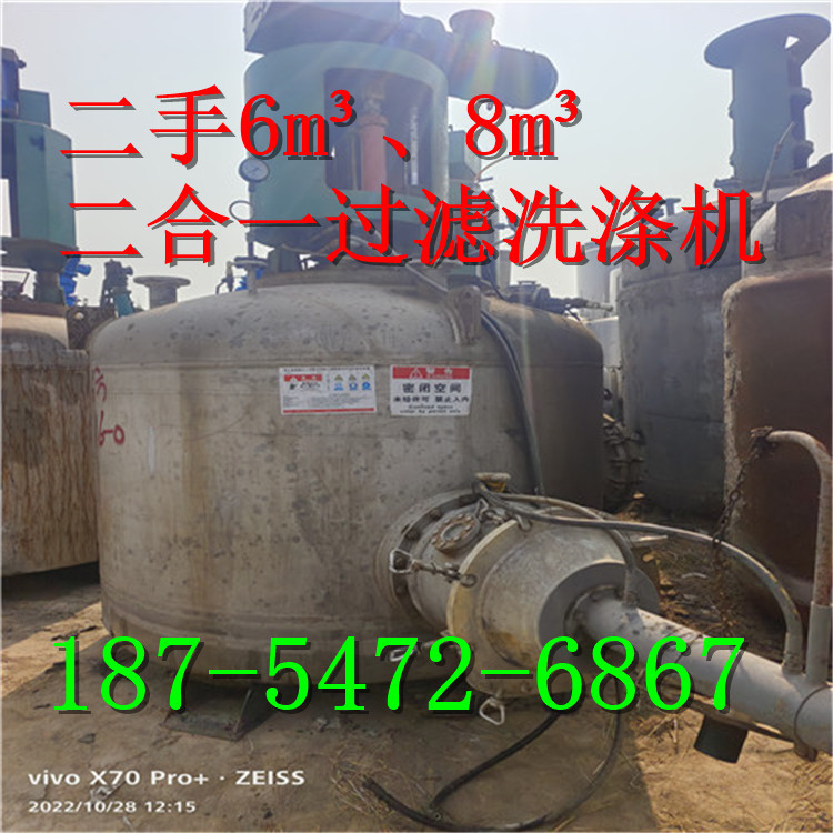 二手8m³、6m³二合一烧结板不锈钢过滤洗涤机