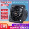 kitchen Lampblack Wall ventilating fan Outer rotor Axial Fan 8 10 inch 12 Strength Fan