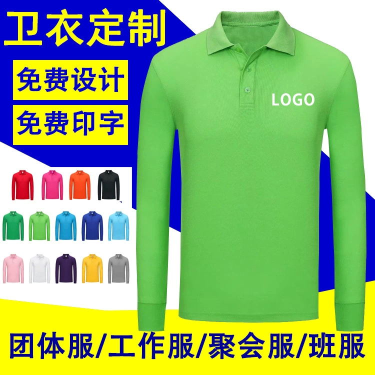 Рубашка-поло на заказ футболка с длинным рукавом с лацканами весенне-осенний комбинезон с принтом DIY Мужская и женская командная форма с принтом вышивка логотип