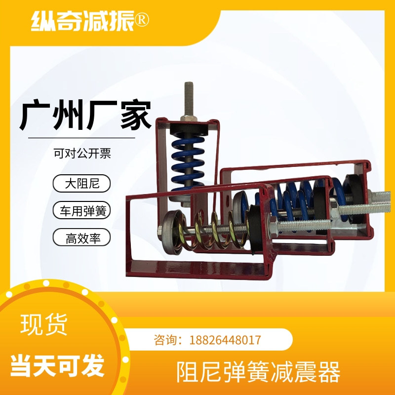 厂家XHS型阻尼弹簧减震器风机盘管机器设备消音吊装丝杆减振挂钩