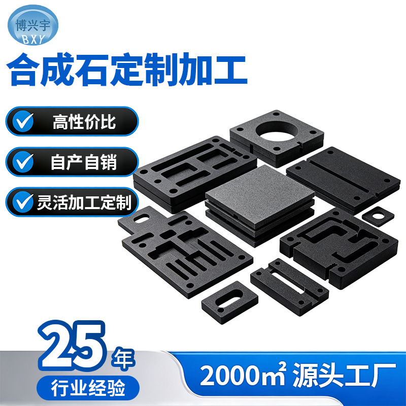 批发进口合成石 灰色纤维碳波峰焊过炉合成石模具治具隔热板加工