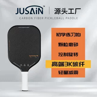 匹克拍工厂OEM定制3K碳纤维匹克球拍跨境热销新品批发匹克球拍