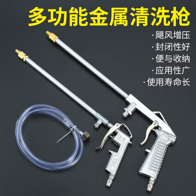 水气两用清洗枪气吹枪喷水枪喷壶洗车水枪气动高压喷枪发动机机舱