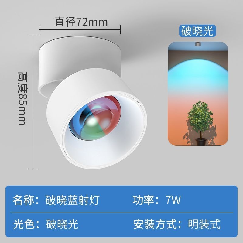 Foco abierto-montado, puesta del sol, puesta del sol, lavado de la pared, ángulo ajustable, entrada casera de la sala de estar, decoración de la iluminación de la tienda, lámpara de la atmósfera