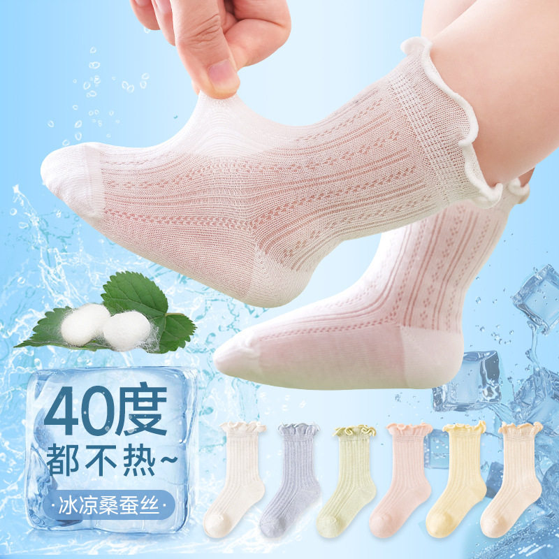 Silk Baby Socks, Summer Thin Mesh Baby Socks, Short Breathable Children's Socks, Rolled Edge, Loose Cuff, Class A, Cooling Sensation Silk Baby Socks, Summer Thin Mesh Baby Socks, Short Breathable Children's Socks, Rolled Edge, Loose Cuff, Class A, Cooling Sensation