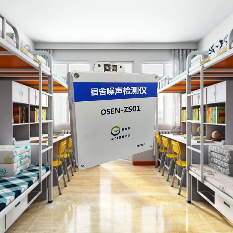 Мониторинг шумового загрязнения в общежитии начальной школы превышает стандарт системы раннего предупреждения