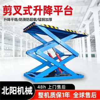 剪叉式液压升降平台固定式移动式高空作业平台固定剪叉升降平台