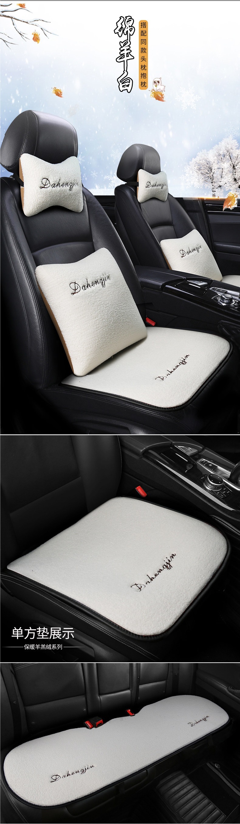 Car Seat Cushion Winter Wool Backless Three-Piece Set, Wool Pad for Women, Single Piece Rear Seat Cushion, Short Plush Seat Pad