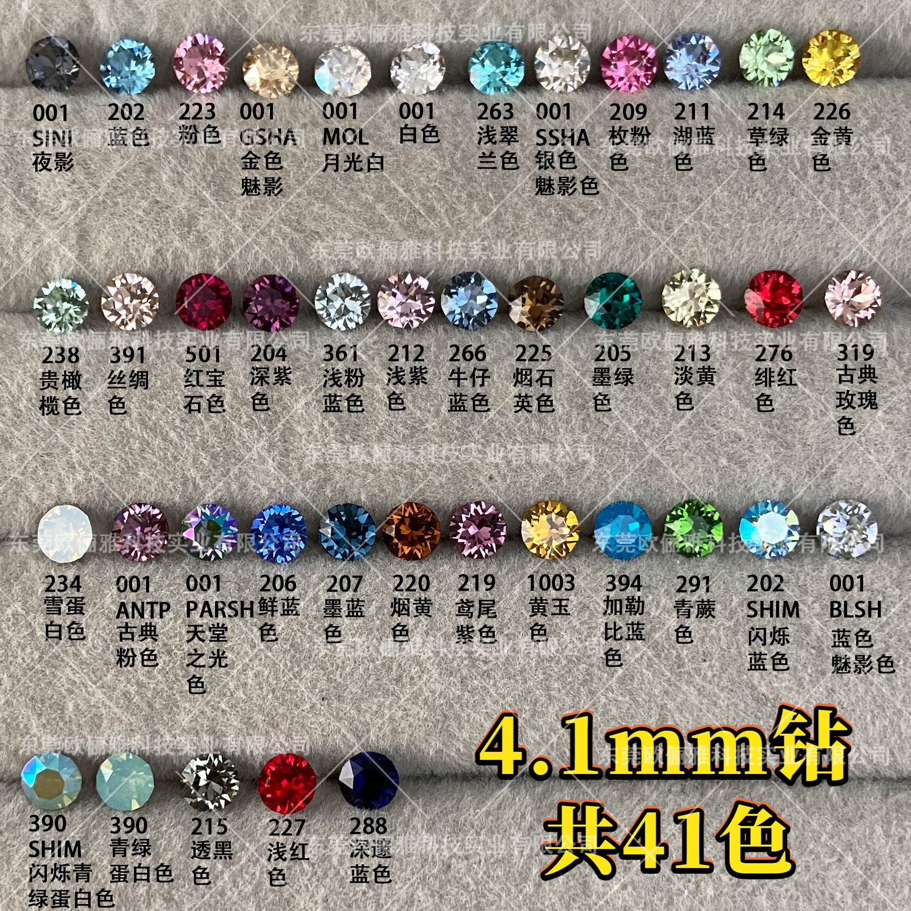 4.1mm, 색상 별도 기재