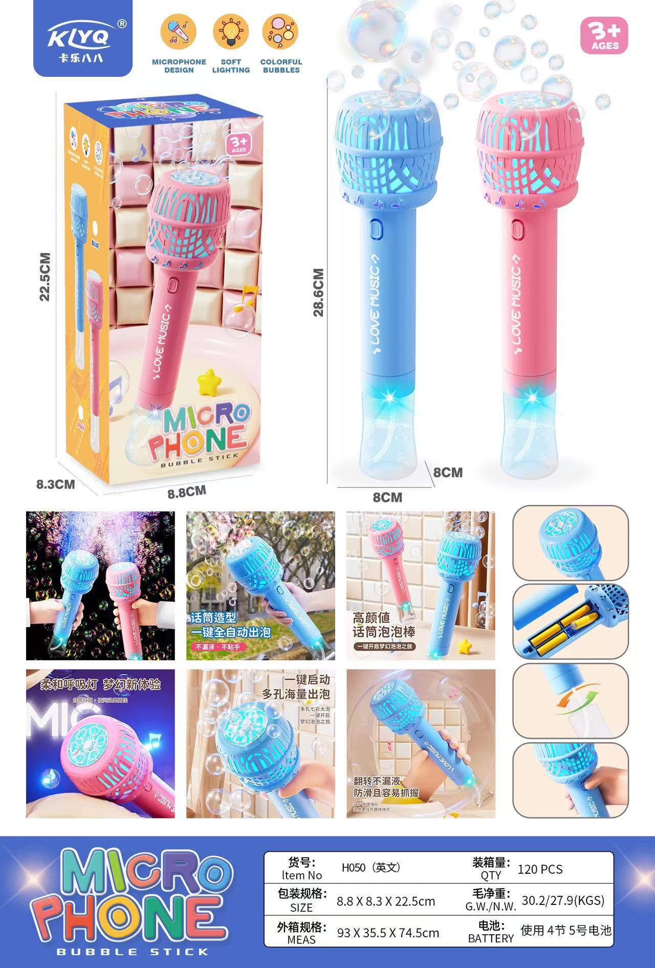 6홀 마이크 버블 완드-블루 [컬러 박스]