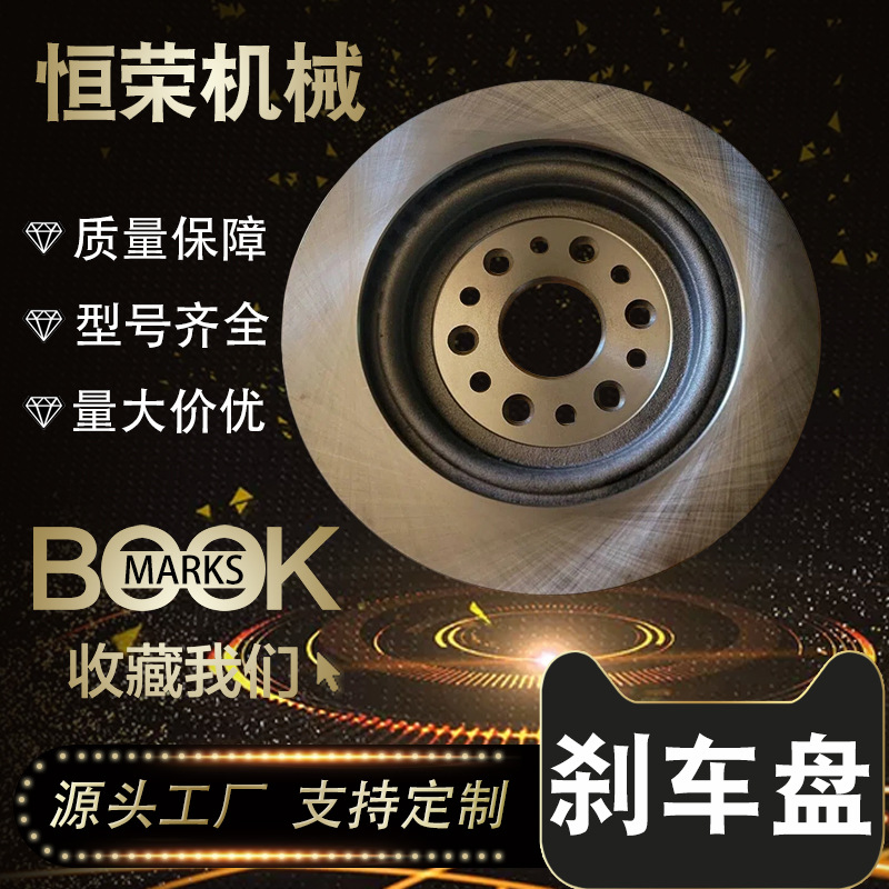 Manufacturers Process and Wholesale Brake Disc Suitable for Dodge Ram 1500 Pickup Front and Rear Wheel Brake Disc 68237065Aa