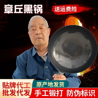 严选章丘黑锅传统锻打老式炒菜锅圆底燃气灶通用超过章丘手打铁锅