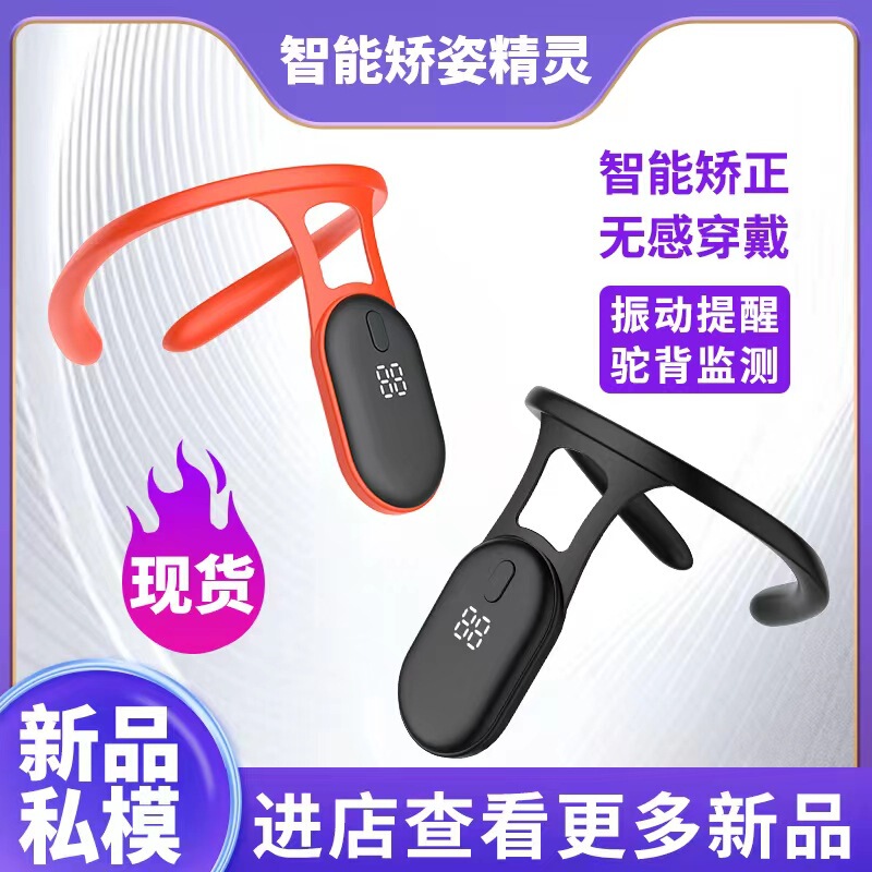 Cross-Border Hunchback Vibration Reminder Corrector with Lcd Screen, Neck-Hanging Stretching Device for Straightening Shoulders and Improving Sitting Posture, Posture Correction Device Cross-Border Hunchback Vibration Reminder Corrector with Lcd Screen, Neck-Hanging Stretching Device for Straightening Shoulders and Improving Sitting Posture, Posture Correction Device