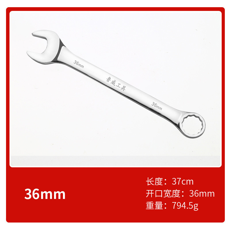 ルイウェイツール 梅形レンチ 6810mm 両頭レンチ ダブルヘッドレンチ 梅形両用レンチ|undefined