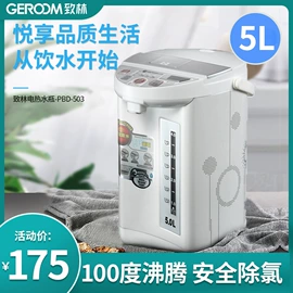 电热水瓶;电热水壶;饮水机