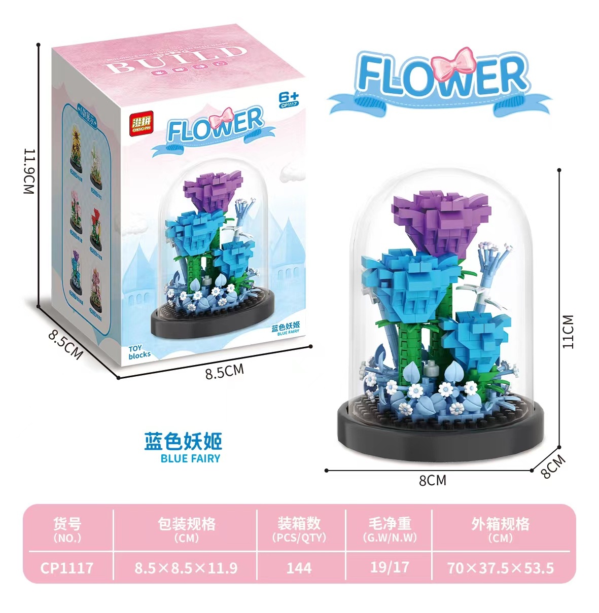 Blue enchantress + round cover + building block base [color box]