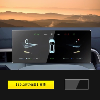 Car interior film — Interior Supplies Modification Accessories - 25-26-yipai-008ultra-version-1025inch-instrument-hd
