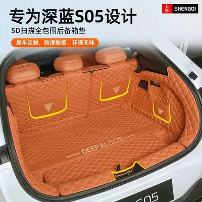 Trunk Mat Blue S05 car accessories, interior
