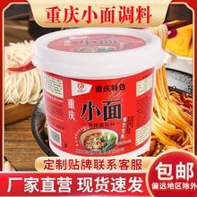 渝新月重慶小面調料3.5kg 餐飲桶裝批發開店商用麻辣小面米線調料