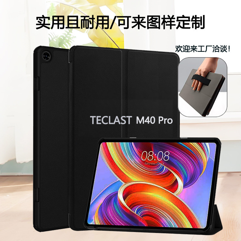 Suitable for Teclast M40 Pro Learning Machine Protective Case, Frame Type Anti-Fall Bracket, Anti-Wear Pu Leather Protective Case