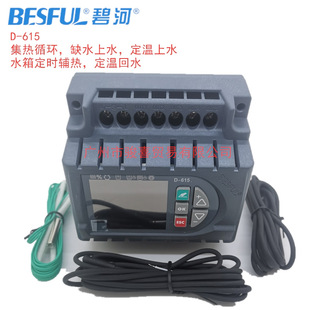 �̺�̫��ܟ�ˮϵ�yD-615�ز�ѭ�h�ܵ���ˮD-615R��485ˮ�䱣�a��