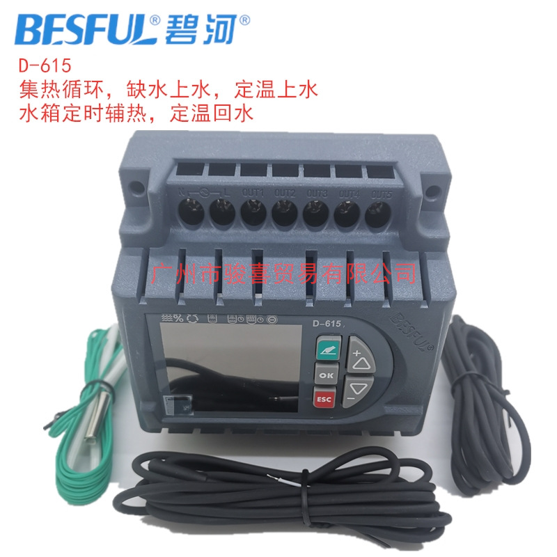 碧河太阳能热水系统D-615温差循环管道回水D-615R带485水箱保恒温