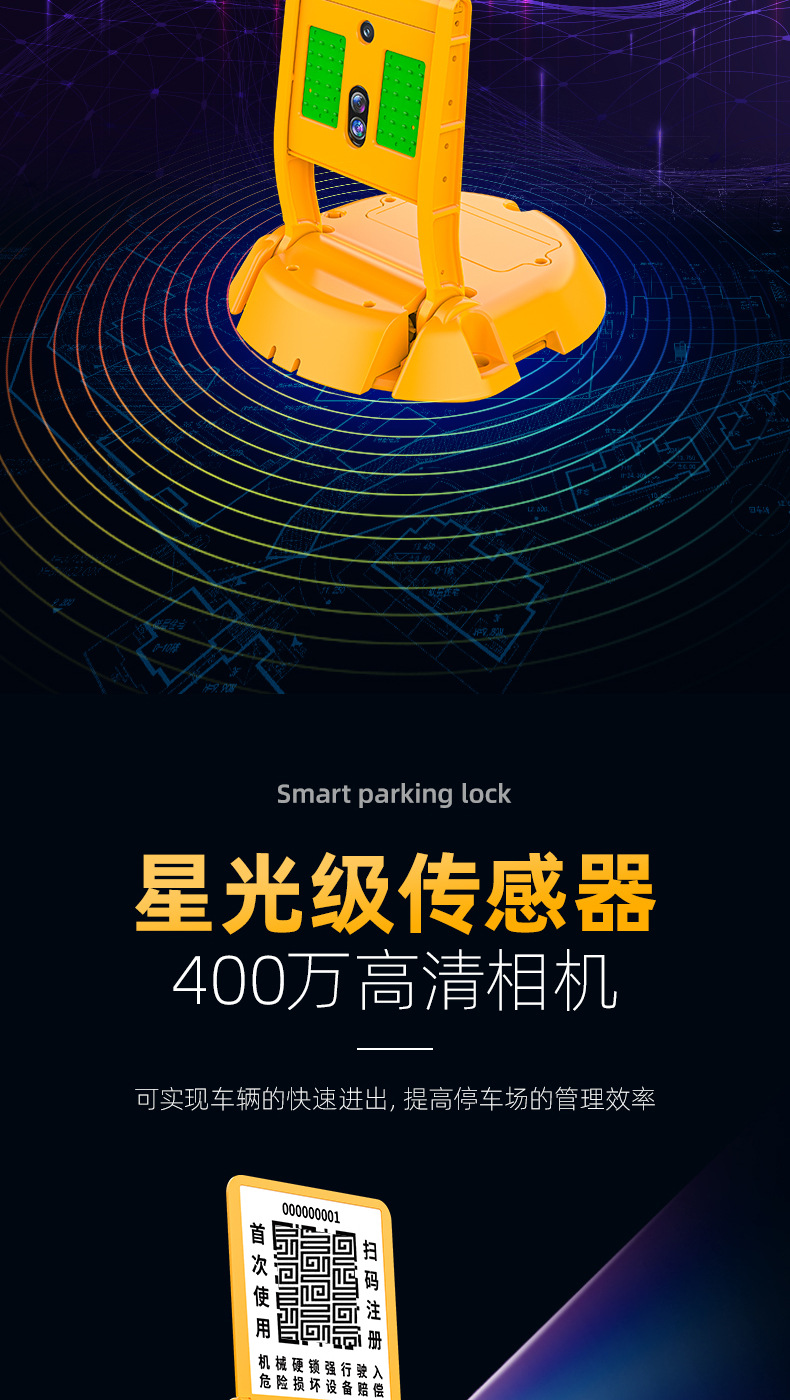 Manufacturer's license plate recognition hard-arm lock, shared parking anti-collision smart parking lock, charging station parking management accessories