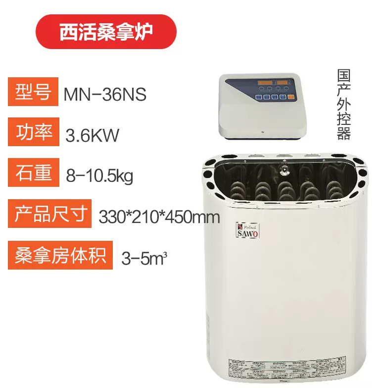 Horno de Control Externo 3.6KW + dispositivo de control externo doméstico (adecuado para 3-5m ³)