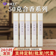 ハンドメイドのお線香 50g 高級ガチョウ梨帳香 天然濃い梅の香り 家庭用沈香白檀アロマテラピー卸売