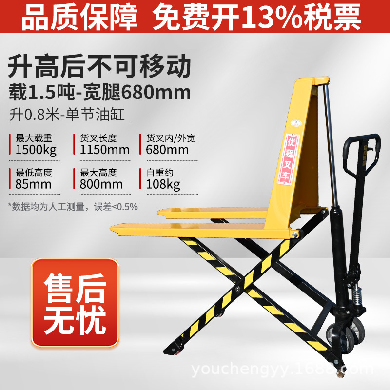 1,5 toneladas de tijeras manuales de elevación alta elevación elevadora elevadora elevadora hidráulica de tijeras de elevación alta inducción fotoeléctrica