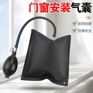 Aluminum Alloy Door and Window Installation Positioning Air Cushion Air Bag Wholesale Adjustable Thickened Installation Tool Squeeze Air Bag