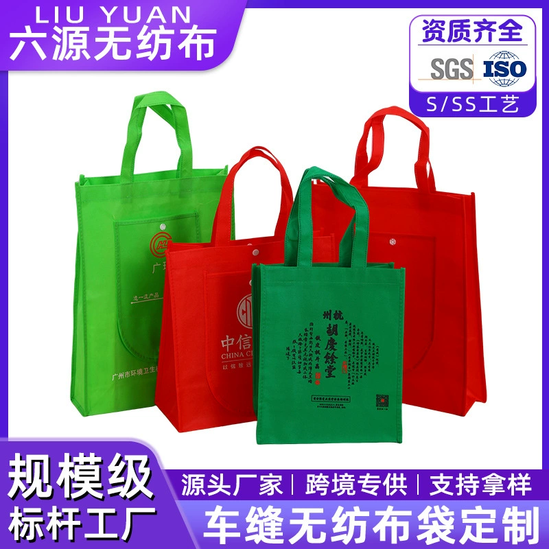 Красная Нетканая сумка с напечатанным на заказ логотипом с покрытием для шитья трехмерная сумка для одежды рекламная сумка для покупок на заказ