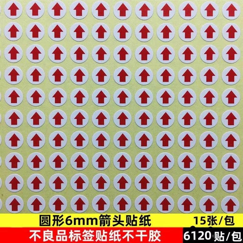 不良矢印シール不良品ラベル返品修理マークシール再加工不合格赤指示小矢印|undefined