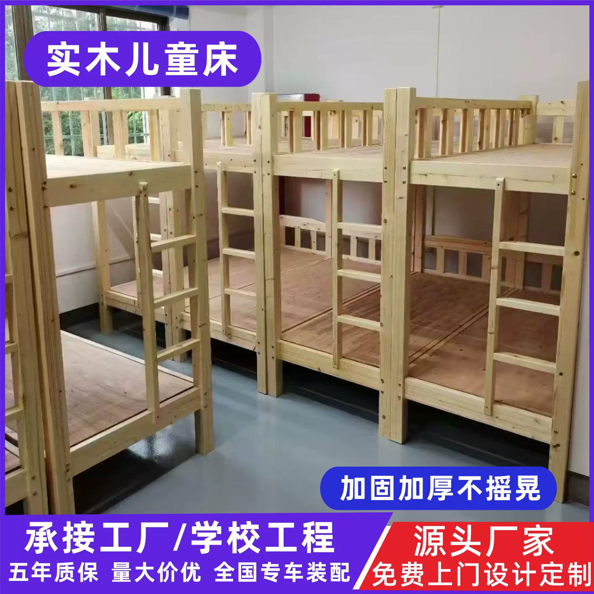 厂家批发幼儿园儿童松木床午睡床木制床松木上下床双层托管杉木床