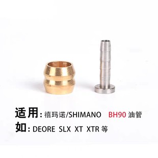 SHIMANOϲ���Zԭ�b��� BH90�ϙ��^ 100��/��