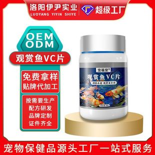 Special Vc Sheet for Fish Tank Ornamental Fish Oem Processing to Supplement Vitamins for Koi Aquarium Fish Pond to Stabilize Water Quality